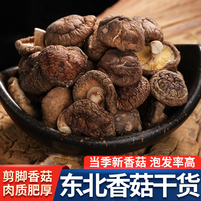 东北椴木香菇干货无根肉厚