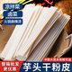 芋头粉皮宽粉条凉拌菜专用干货大全各种火锅食材商用卤货餐饮熟食