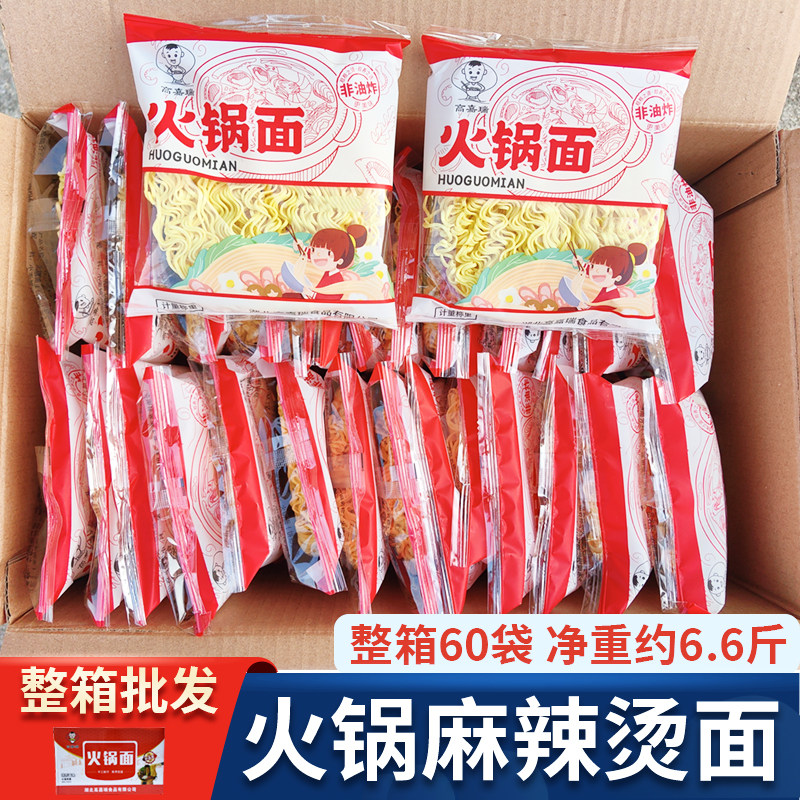 火锅面面饼麻辣烫专用面整箱批发