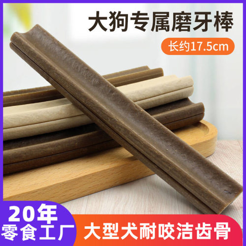 宠物狗狗磨牙清口气咬胶洁齿骨大