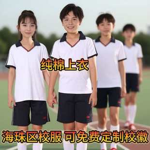 海珠区小学生校服夏装纯棉上衣清远市运动裤惠来墩南小学校服套装