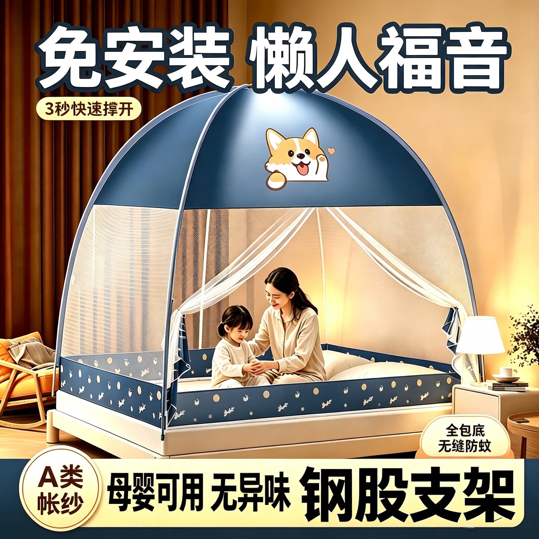 1米8床免安装蒙古包家用蚊帐1米5卧室帐篷支架可折叠文帐防蚊帐子