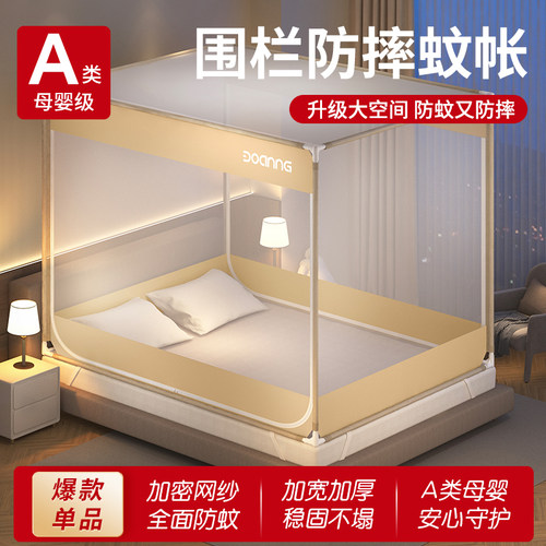 防摔蚊帐家用卧室2026新款儿童婴儿防掉床蒙古包全罩式全底纹帐
