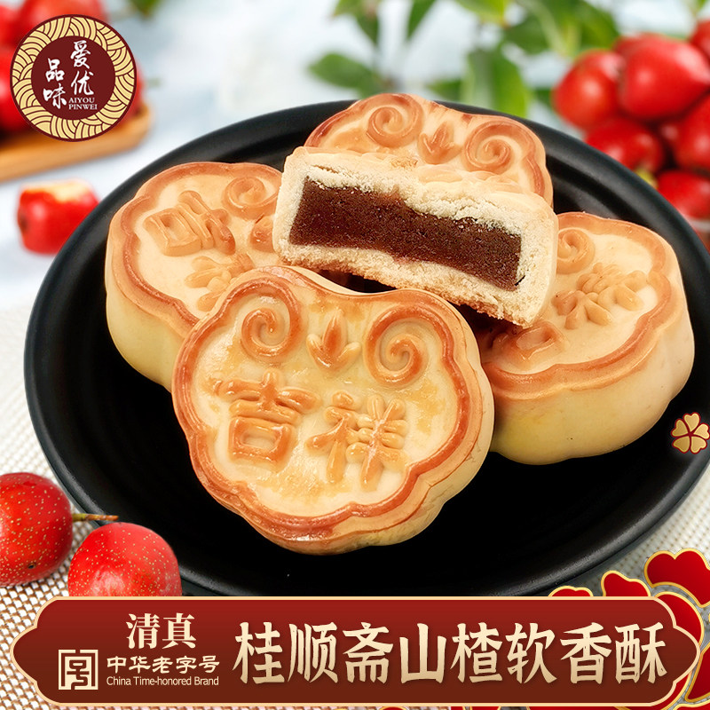 天津特产桂顺斋山楂馅软香酥老式传统手工清真糕点小吃茶点礼盒装