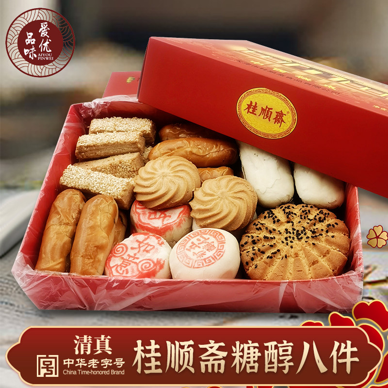 天津特产正宗桂顺斋无蔗糖大小京八件传统清真糖醇糕点点心礼盒装
