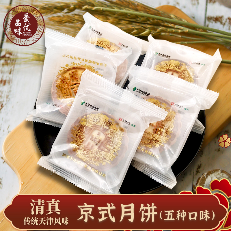 桂顺斋京式月饼浆皮可配礼盒