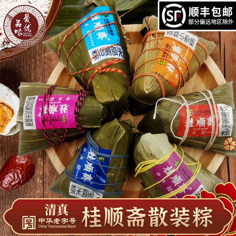 桂顺斋鲜甜粽子天津顺丰快递