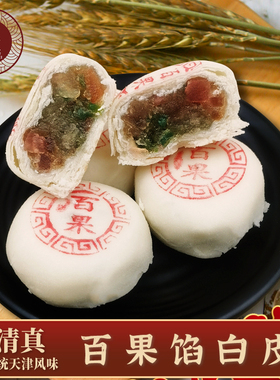 天津特产桂顺斋小八件百果馅白皮大酥皮老式传统清真糕点点心小吃