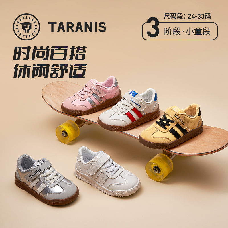 【三阶段小童鞋】泰兰尼斯2025秋季新款2-6岁女童机能鞋男童板鞋