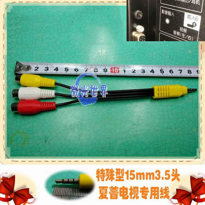 夏普视频转接线一分三3av母头