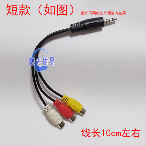 中兴智能机顶盒视频线