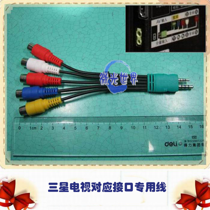 三星 UA46D5000PR 电视机专用AV色差转换线 AV输入分量输入转接头