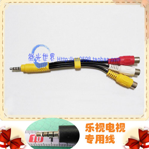 乐视电视视频线l403p3三合一av