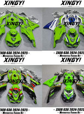 适用于 ZX6R Ninja 636 24-25款 车壳 全车外壳 Fairing 版画定制