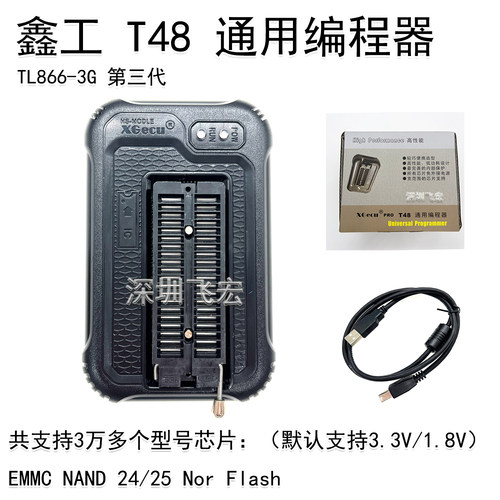XGecuT48编程器TL866-3G第三代