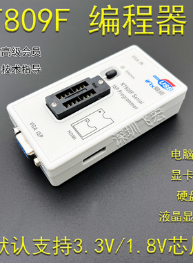 IFIX爱修RT809F 笔记本电脑台式主板BIOS液晶高速USB编程器烧录器