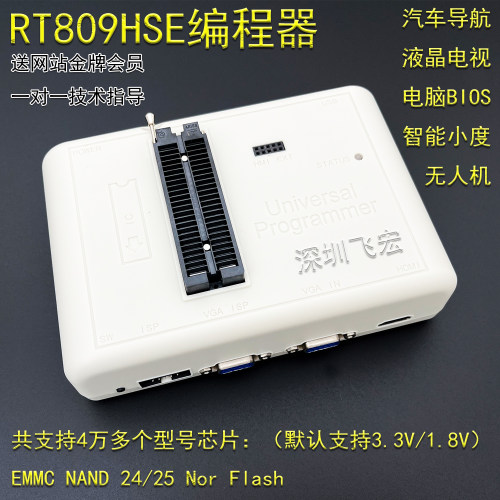 IFIX爱修RT809HRT809HSE编程器