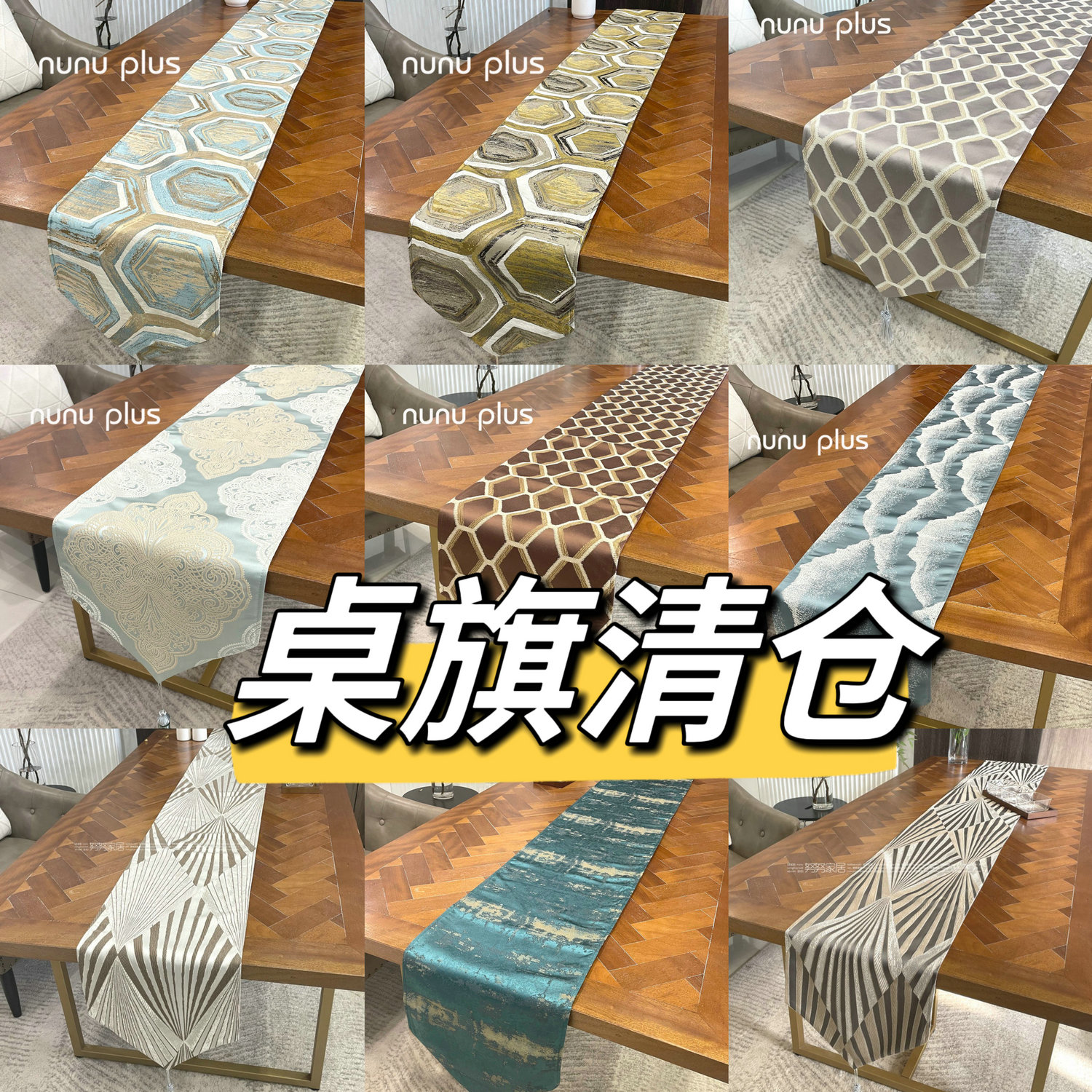 桌旗清仓 现代轻奢新中式客厅样板间布置餐桌桌旗餐旗桌布1