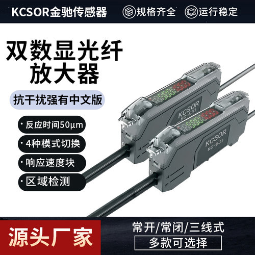 KCSORPC光源50us质保一年