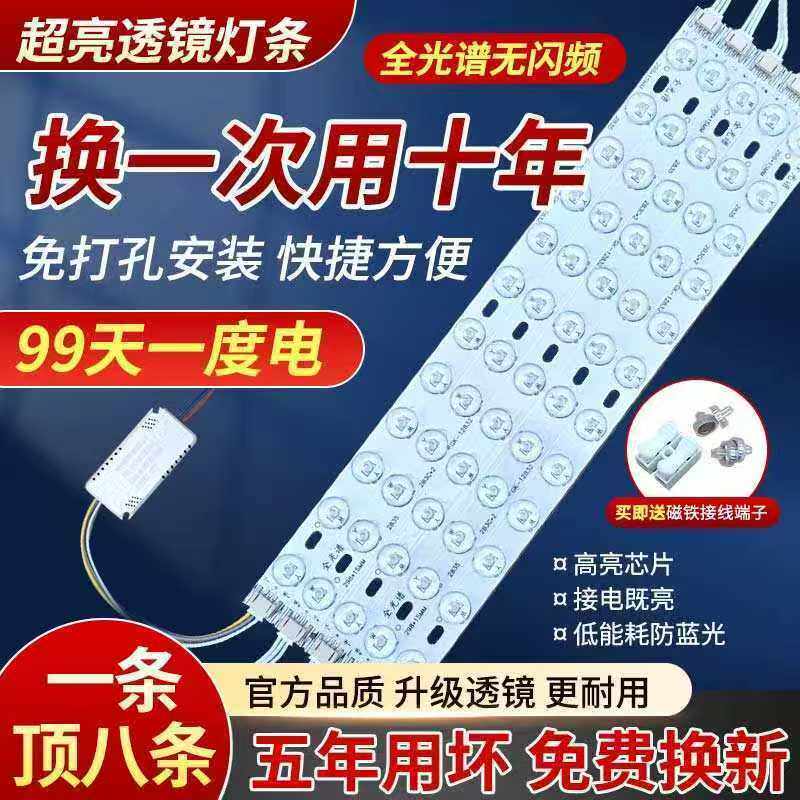 LED灯板改造替换长条光源