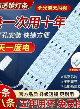 LED灯板改造替换长条光源