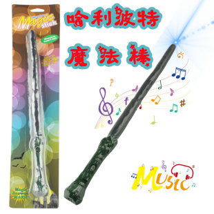 哈利波特魔法棒哈利魔杖发光带声音魔棒塑料仙女棒指挥棒COS装扮