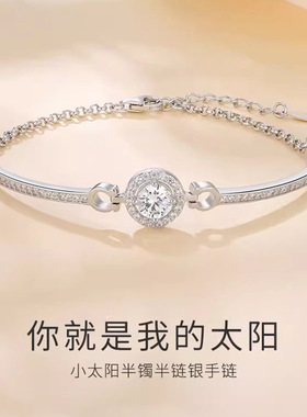 小太阳手链女生纯银银手镯女轻奢锆石手链半镯半链首饰礼物送女友