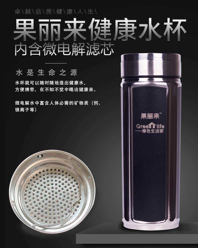 隆力奇水保温纯刚男士黑平衡人体酸碱性吸烟喝酒改善调理马克杯