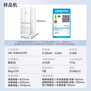 美的出品华凌自动制冰双系统风冷超薄零嵌法式多门HR-518WUFIPZ