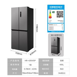 美的出品华凌十字门冰箱HR-426WSP超薄机身一级双变频风冷无霜