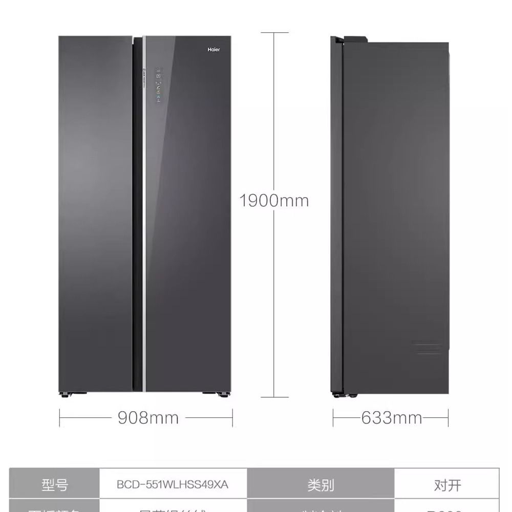 Haier/海尔BCD-551厨房冰箱
