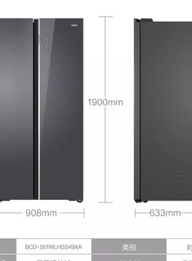 Haier/海尔BCD-551WLHSS49XA双门对开门零嵌入黑金净化大容量冰箱
