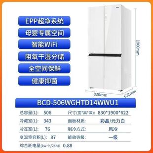 506WGHTD14WWU1十字对开门超薄全空间零嵌入冰箱 BCD Haier 海尔