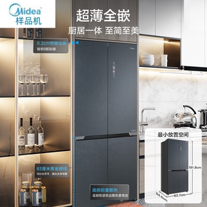 Midea/美的 BCD-523WSGPZM(E)十字门变频零嵌式冰箱智能变频无霜
