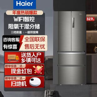 327WDPDU1风冷无霜电冰箱法式 BCD 多门家用 海尔 Haier