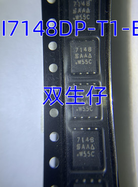 全新 SI7148DP-T1-E3 封装QFN10 场效应管(MOSFET) 价格咨询为准
