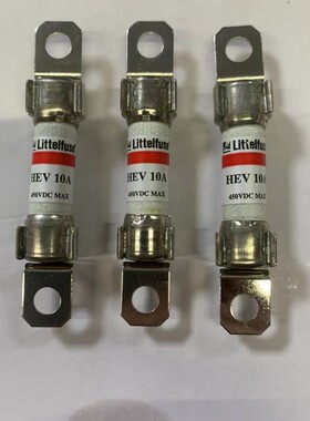 全新力特HEV 10A 450V L5B20F 0HEV00.SXBD 新能源汽车保险丝