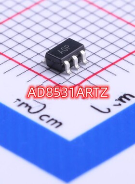 全新原装 AD8531ARTZ-REEL7 丝印A0P SOT23-5 运算放大器芯片