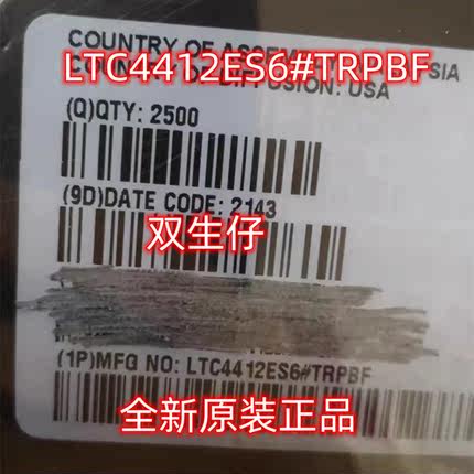进口原装 LTC4412ES6#TRPBF SOT23-6 丝印LTA2 电源监控管理芯片