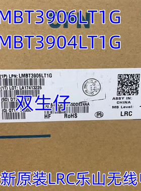 MBT3904LT1G 1AM LMBT3906LT1G 2A SOT23 LRC 乐山无线电 整盘3K