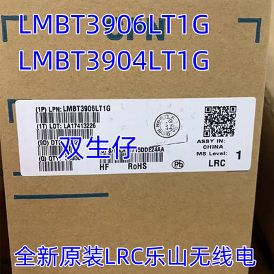 MBT3904LT1G 1AM LMBT3906LT1G 2A SOT23 LRC 乐山无线电 整盘3K