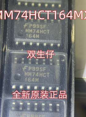 全新原装  MM74HCT164MX SOP14 3.9MM  计数器移位寄存器芯片