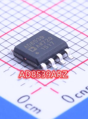 全新原装 AD8539ARZ AD8539 SOP-8 自动调零运算放大器芯片