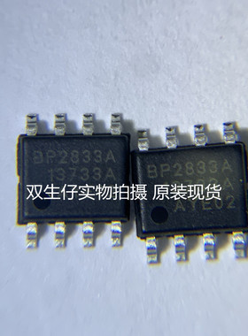 晶丰明源BP2833A SOP8 降压型LED恒流驱动芯片  提供配单服务