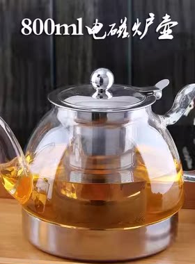 养生玻璃煮茶壶电磁炉茶具烧水壶耐热玻璃茶壶平底透明单壶可加热