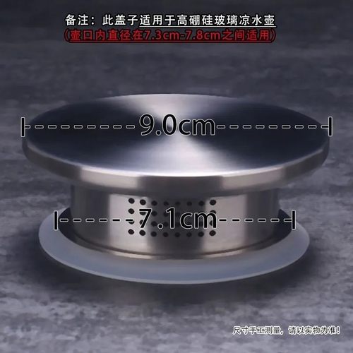 加厚304不锈钢盖玻璃冷水壶盖子配件通用果汁凉水壶双向出水茶盖