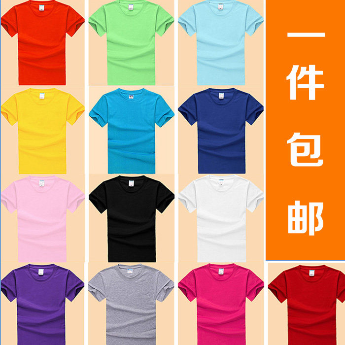纯棉t恤男女纯色圆领T恤宽松短袖体恤班服工作服运动服定制