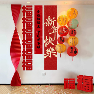 长条福字墙贴2026马年新年装饰过年春节挂布条幅农村楼梯场景布置