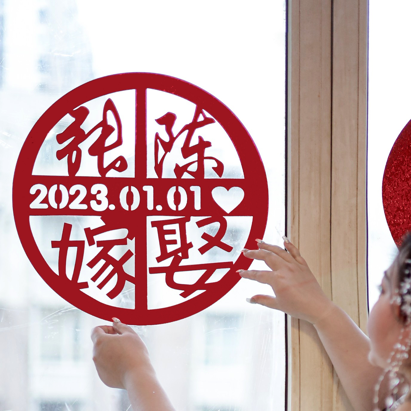 名字喜字定制专用结婚用品窗贴门贴婚房装饰布置大姓氏喜字贴红喜