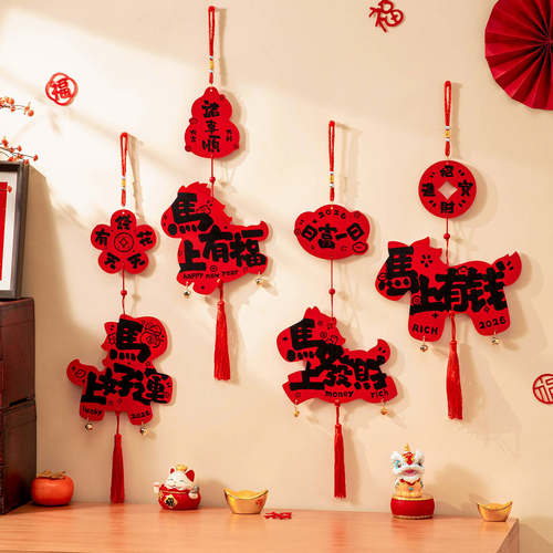 2026马年新款挂件室内装饰品挂饰过年小摆件春节生肖福字门挂礼物